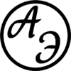 Пломбир под сургуч ПС-05