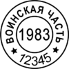 Пломбир под сургуч ПС-10